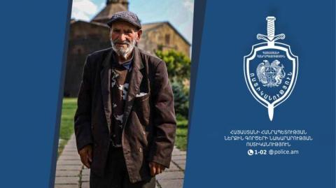 Որպես անհետ կորած որոնվում է 86-ամյա Խաչատուր Խաչատրյանը