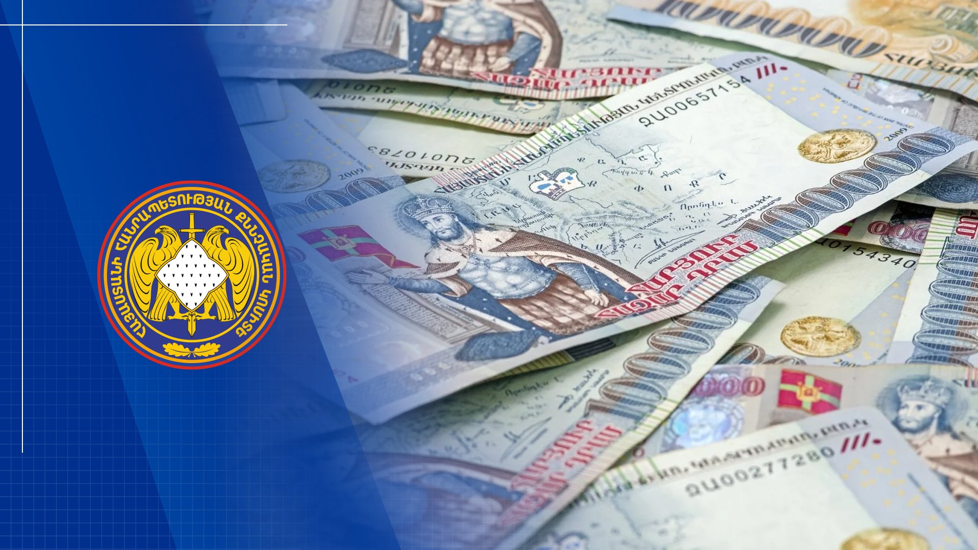Վերականգնվել է պետությանը պատճառված 123 մլն դրամի վնասը. ՔԿ