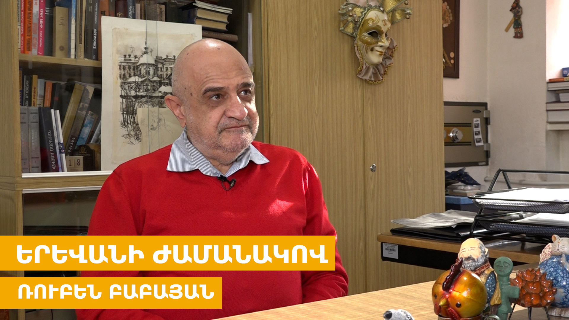 Մեր հանդիսատեսը սկսել է «ռիլակլիպային» մտածել, հայ թատրոնը հետ է մնացել տենդենցներից. Բաբայան. ՏԵՍԱՆՅՈՒԹ