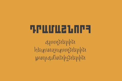 Гранты для писателей, переводчиков и исследователей