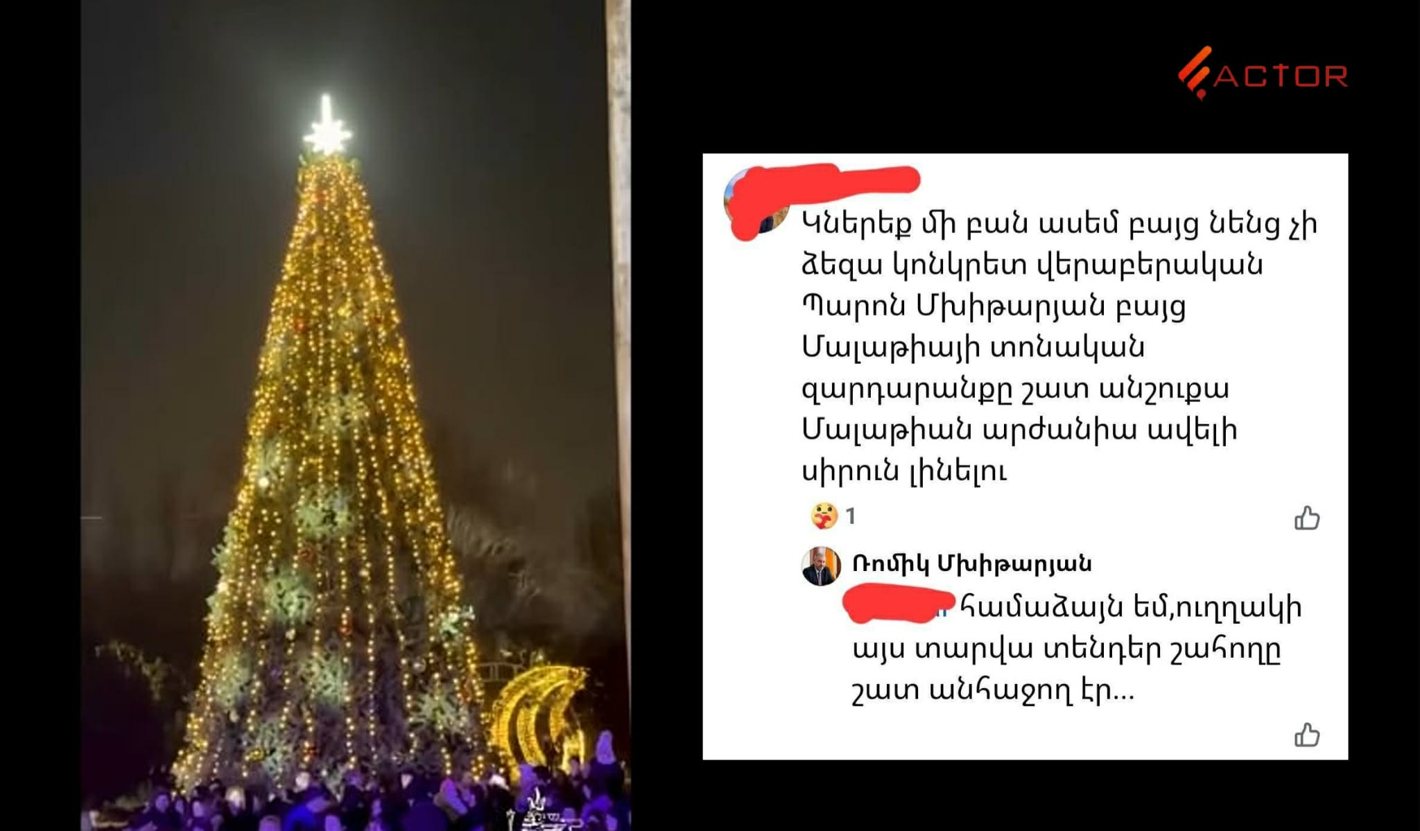 Ով է Մալաթիա-Սեբաստիա վարչական շրջանի ամանորյա ձևավորման «անհաջող տենդեր շահողը»