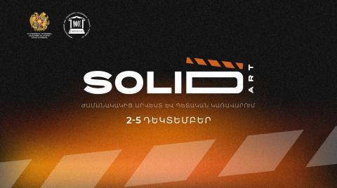 В Ереване состоится международная конференция «СолидАрт. Современное искусство и государственное управление»