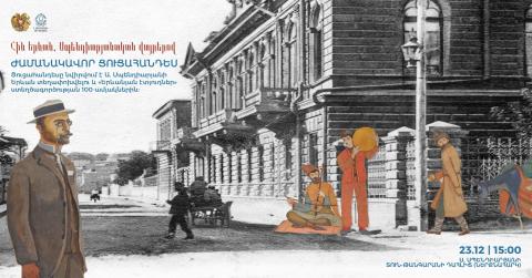 В доме-музее Александра Спендиаряна открылась временная выставка «Старый Ереван. Спендиаровские места»