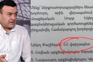 «Սույնով գրավոր, պաշտոնապես հաստատվեց, որ եկեղեցու դեմ գրոհը քաղաքական գործընթաց է»,-Երվանդ Վարոսյան