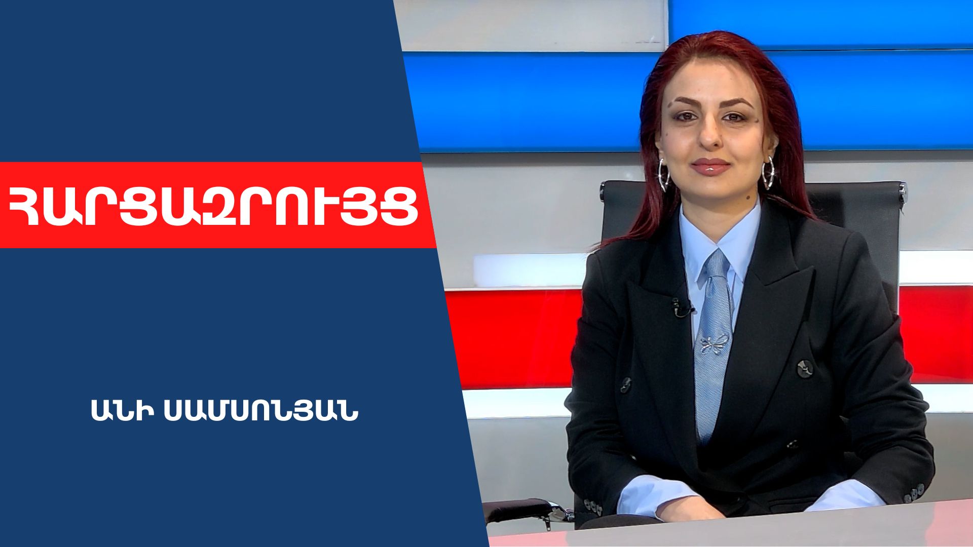 Կաթողիկոսին կարող են ձերբակալել, եթե ՔՊ-ն հաղթի հունիսի 7-ին․ մեղադրանքի առաջադրումը կանխատեսելի էր․ Անի Սամսոնյան․ ՏԵՍԱՆՅՈՒԹ