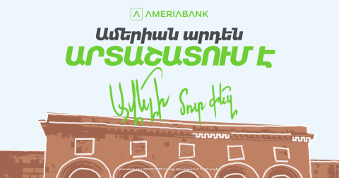 В Арташате открылся новый филиал Америабанка. Специальные предложения для новых клиентов