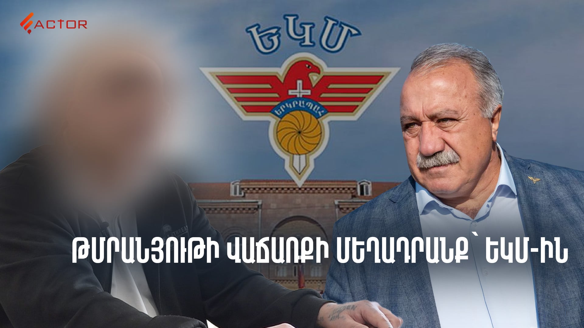 «Թմրանյութի, զինվորի սննդի ու զենքի վաճառք ա եղել»․ աղմկահարույց մեղադրանքներ՝ Սասուն Միքայելյանին և ԵԿՄ-ին․ ՏԵՍԱՆՅՈՒԹ