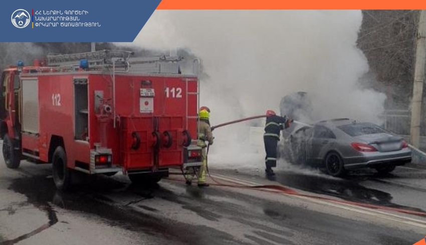 Հրդեհ ավտոմեքենայում․ տուժածներ չկան