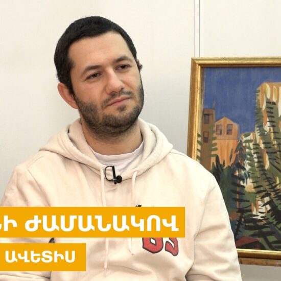 Մենք ստամոքսային հասարակություն ենք, խանութների թվին նայե՛ք, ստամոքսային գրքեր ենք սիրում. Արամ Ավետիս. ՏԵՍԱՆՅՈՒԹ