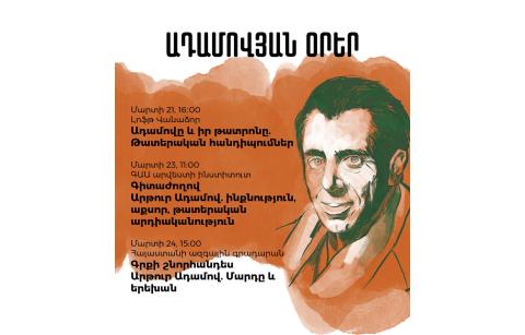 Հայաստանում կանցկացվեն արձակագիր և դրամատուրգ Արթուր Ադամովին նվիրված օրեր