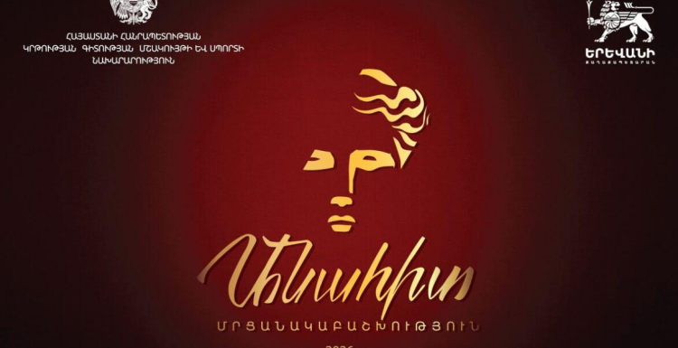 Հայ կինոյի օրը կանցկացվի «Անահիտ» մրցանակաբաշխությունը