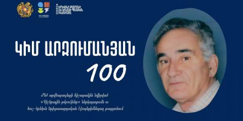 Заслуженный деятель искусств, режиссер, профессор Ким Арзуманян сегодня отметил бы 100-летний юбилей